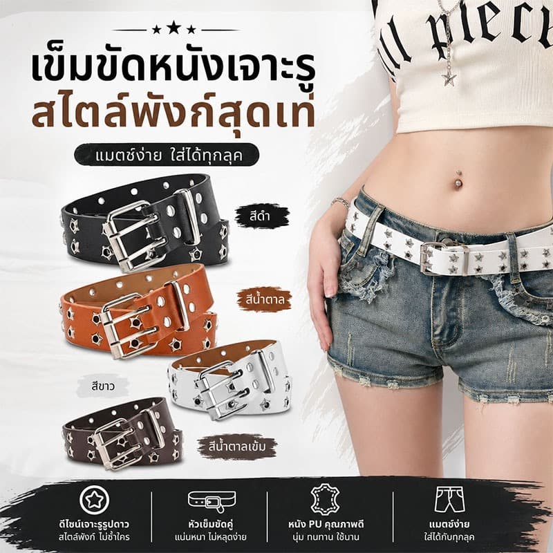 LK เข็มขัดหนัง PU แต่งหมุด รูสองแถว สไตล์พังก์ เรโทร สําหรับผู้หญิง ผู้ชาย Y2k ส่งเร็วจากไทย