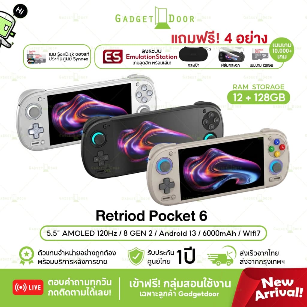 Retroid Pocket 6 12+128GB เครื่องเกมพกพา RP6 Android 13 จอ AMOLED 120Hz Snapdragon 8 Gen 2
