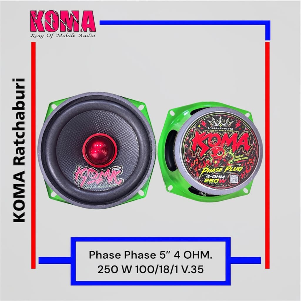 ดอกลําโพงบลูทูธ KOMA เฟสปลั๊ก 5 นิ้ว 4 โอม (มดแดง) โครงเขียว แม่เหล็ก 100/18/1 V.35 250 W 4 OHM. ราคาต่อคู่ 2…