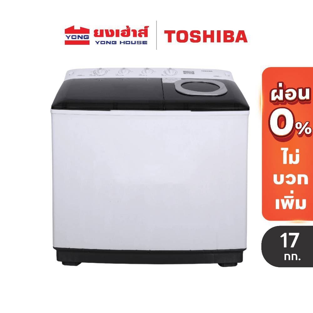 TOSHIBA เครื่องซักผ้า 2 ถัง 7.5kg-17kg รุ่น VH-H85MT / Q110MT / Q130MT / Q150MT/ Q180MT สองถัง Twin Tub