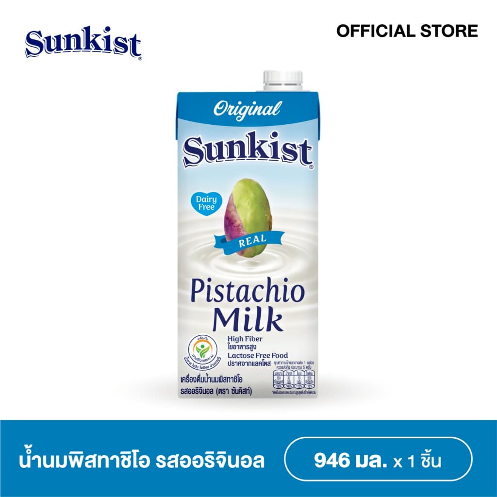 ซันคิสท์ นมพิสทาชิโอ (รสออริจินอล) 946 มล. Sunkist Original Pistachio milk 946 ml.