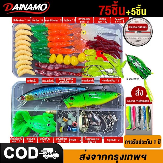 เหยื่อปลอม เหยื่อตกปลา 75pcs ฮาร์ดล่อชุดในกล่อง เหยือปลอมตกปลา ชุดเหยื่อปลอม อุปกร