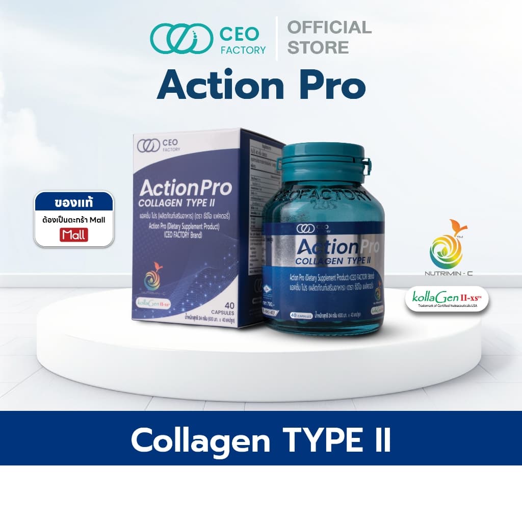 Action Pro (แอคชั่น โปร) ผลิตภัณฑ์เสริมอาหาร (CEO Factory Brand) รูปที่ 1