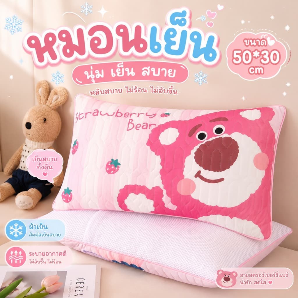 !!พร้อมส่ง!! หมอนหนุนเด็ก หมอนเย็น หมอนเย็นในฤดูร้อน รองรับสรีระศรีษะของเด็กได้ดี​ นุ่ม​ สบาย