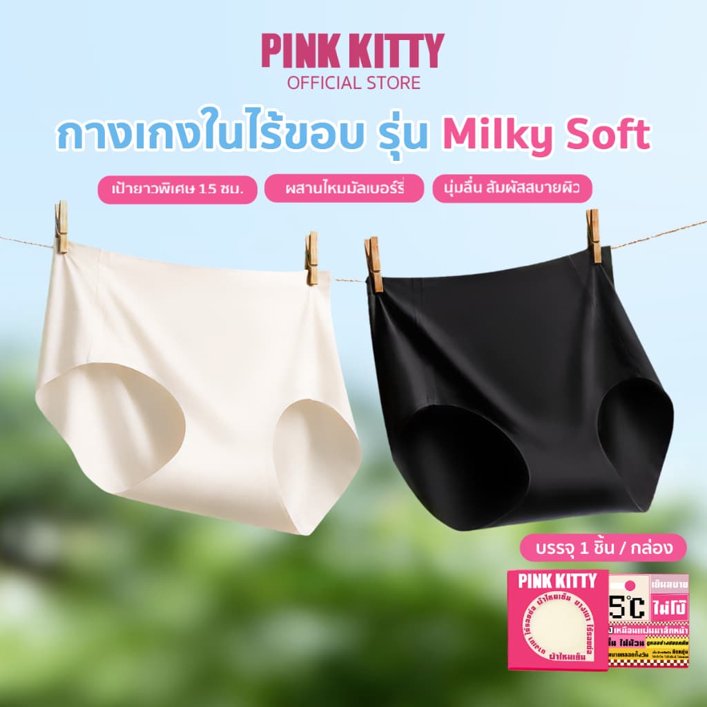 PINKKITTY แพ็ก 3 ชิ้น กําลังขายดีสุดๆ กางเกงในเจลลี่ กางเกงในไร้ขอบผู้หญิง คนอ้วน ไม่ย้วย ไม่รุ่ย seamless…