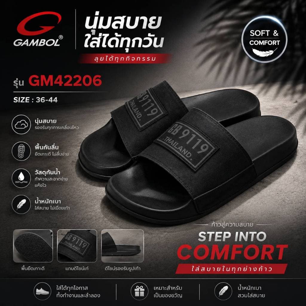 GAMBOL รองเท้าแตะลําลองชายแบบสวม GM42206 Size 36 - 44