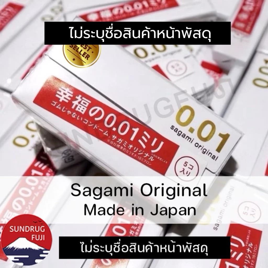 New🇯🇵Sagami Original 0.01ซากามิ ถุงยางอนามัยส่งตรงจากญี่ปุ่น แท้ 100%🇯🇵Sagamiไม่ระบุชื่อสินค้าหน้าพัสดุ) รูปที่ 1