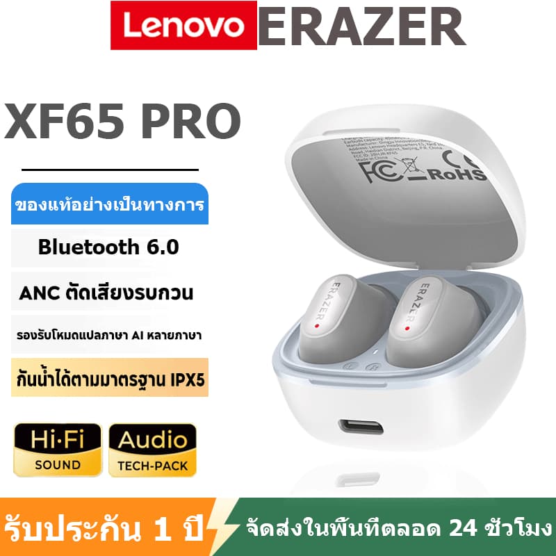 หูฟังไร้สายแปลภาษา AI Lenovo Erazer XF65 PRO บลูทูธ 6.0 เสียง Hi-Fi โทรชัด กันน้ํากระเซ็นประจําวัน รับประกัน…