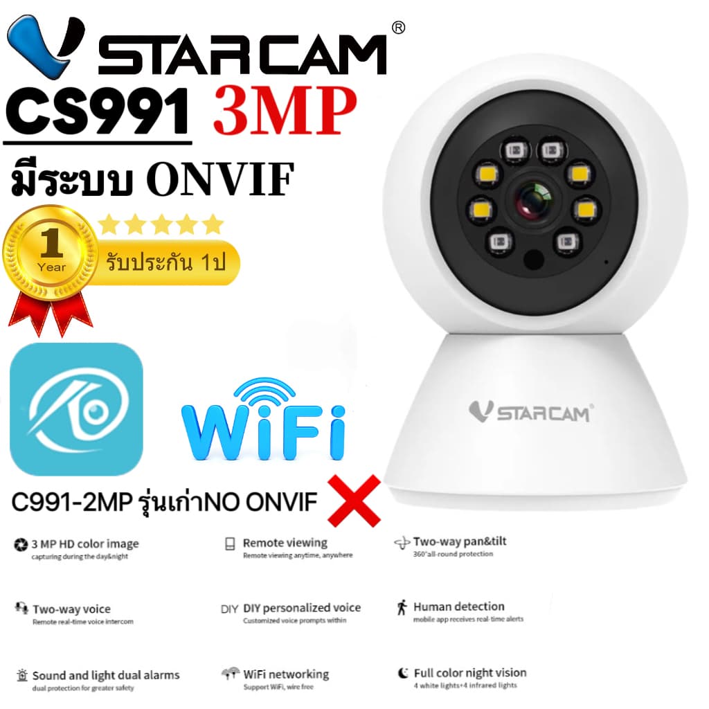 VSTARCAM CS991/CS993/CS994L SUPER HD 1296P 3.0MegaPixel H.264+ WiFi iP Camera กล้องวงจรปิดไร้สาย