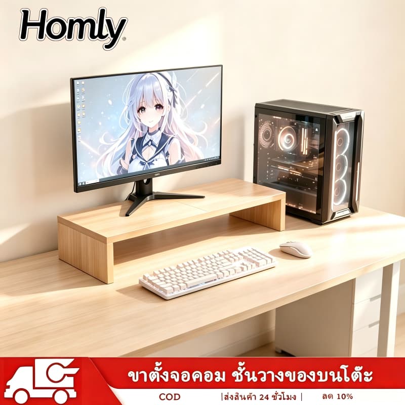 ขาตั้งจอคอม ชั้นวางเก็บของบนโต๊ะ ชั้นวางจอคอม เพิ่มความสูงหน้าจอ จัดระเบียบโต๊ะทํางาน จัดเก็บอุปกรณ์…