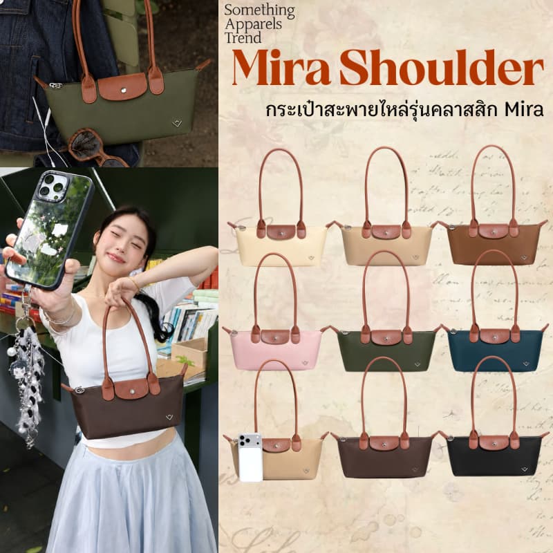 (**สินค้ามาใหม่) Somethingapparels trend - Mira Shoulder Bag Nylon Bag กระเป๋าสะพายไหล่ Mira Bag ถุงไนลอน…