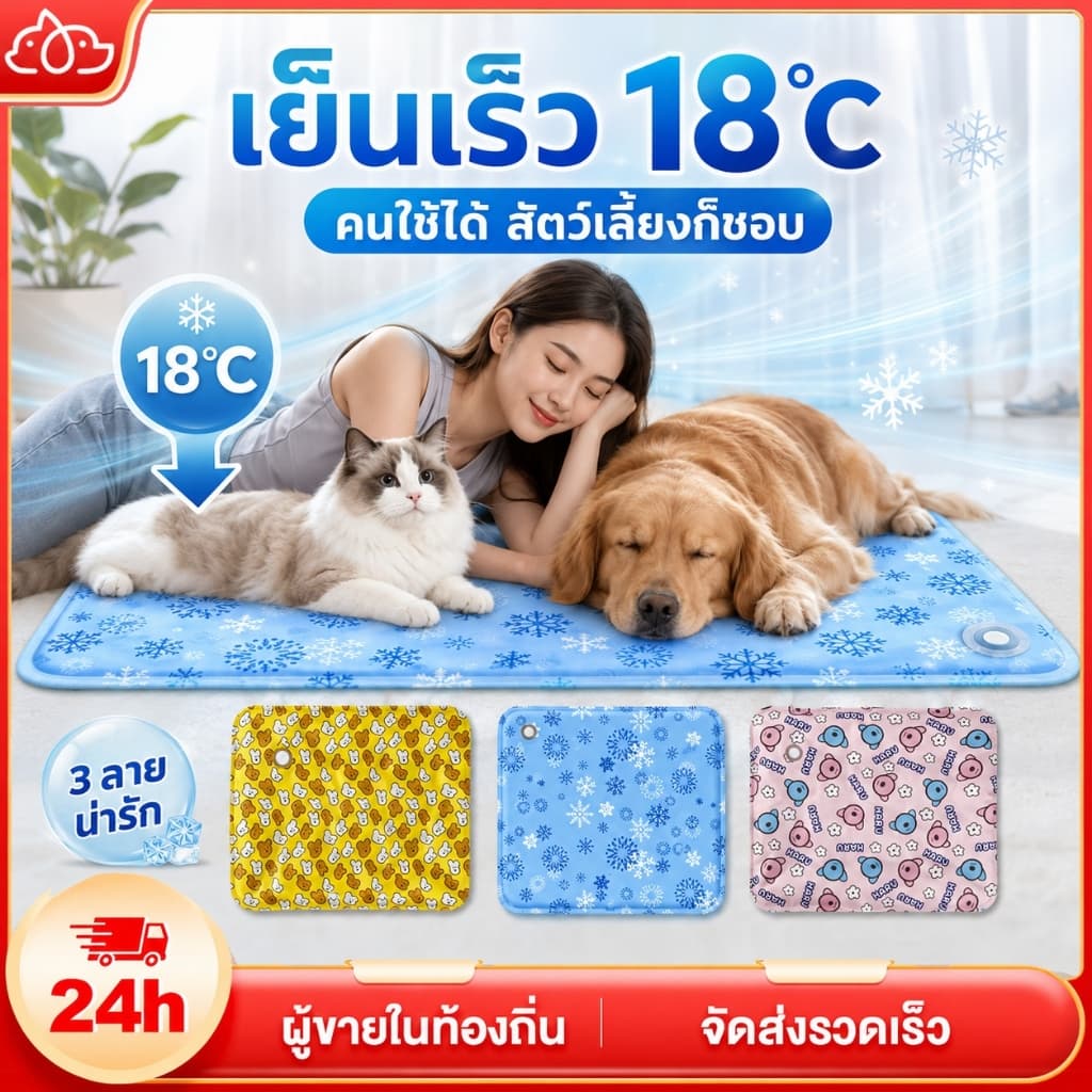 **ที่นอนเจลเย็นสัตว์เลี้ยง แผ่นรองนอนเย็นสําหรับสุนัขและแมว ช่วยระบายความร้อน นุ่มสบาย ใช้ได้กับเตียงและพื้น**