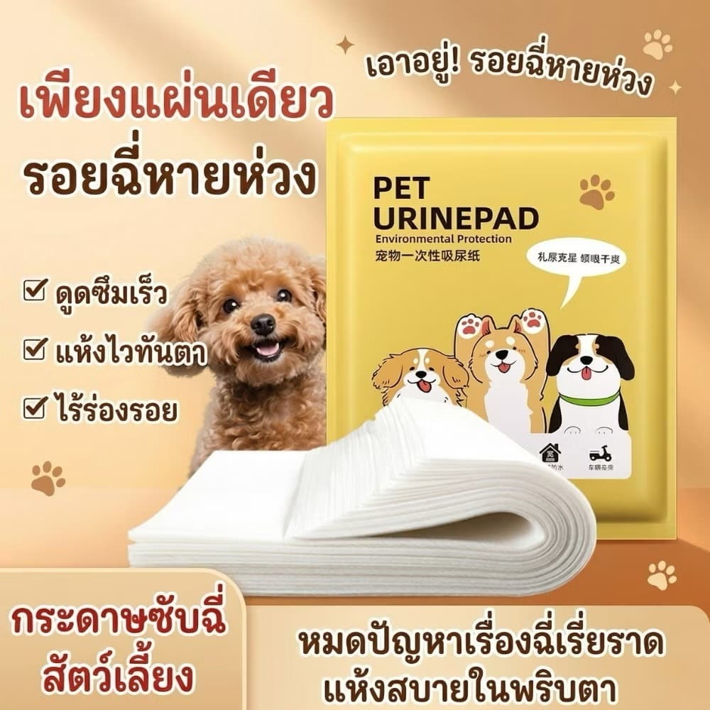 แผ่นรองปัสสาวะสัตว์เลี้ยง ซึมชับเร็ว แห้งเร็ว สําหรับ สุนัข ผูลิตภัณฑ์สัตว์เลี้ยง กูระดาษดูดชับหนา แบบใช้…