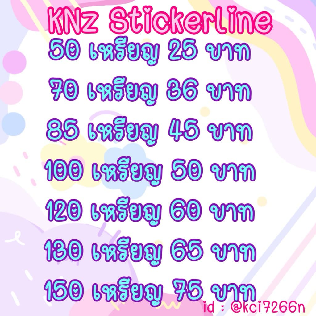 สติกเกอร์ ธีม อิโมจื เมโลดี้ ไลน์ Sticker line