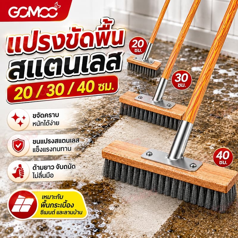 แปรงขัดพื้นสแตนเลส ด้ามยาว แข็งแรงทนทาน แปรงลวดไม่เป็นสนิม ขัดคราบหนัก พื้นปูน พื้นกระเบื้อง ห้องน้ํา…