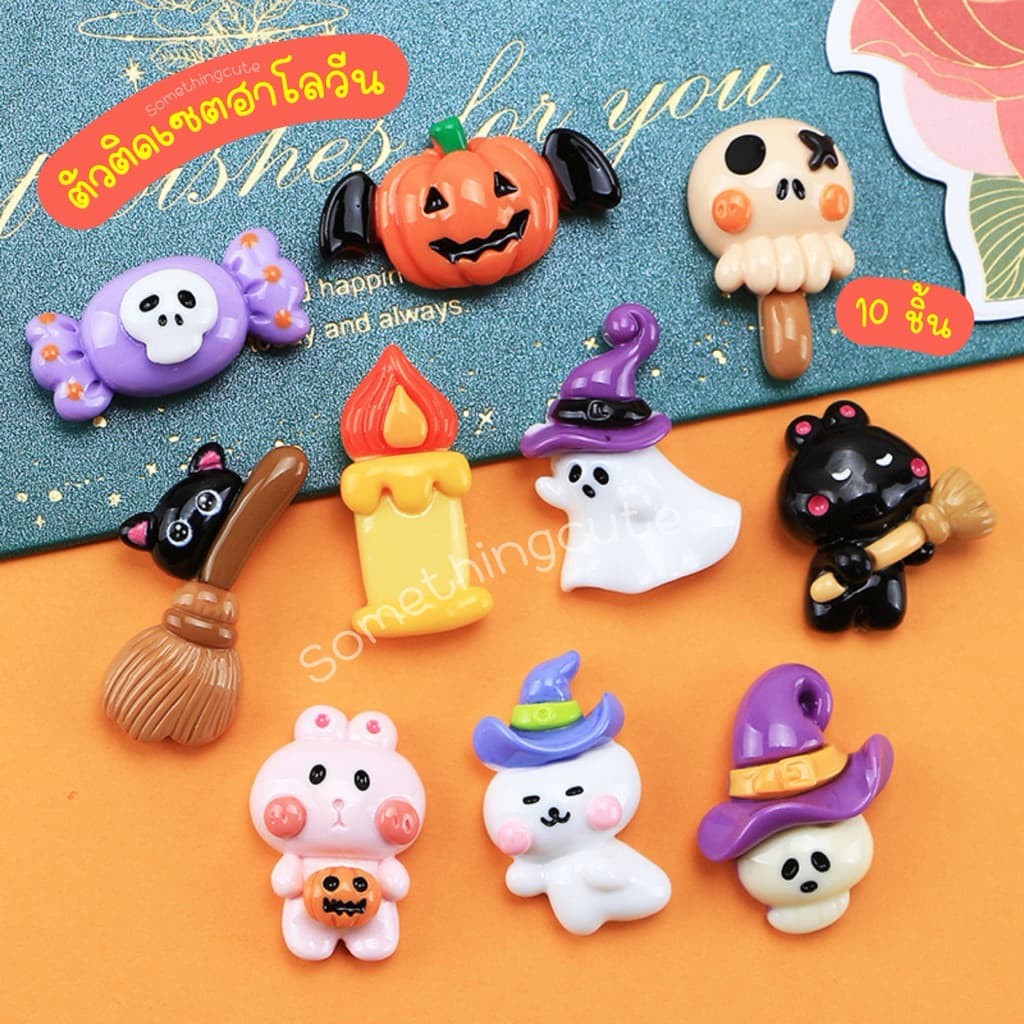 ส่งจากไทย 👻🎃 ตัวติดรองเท้าเซตฮาโลวีน 10 ชิ้น (n.38)