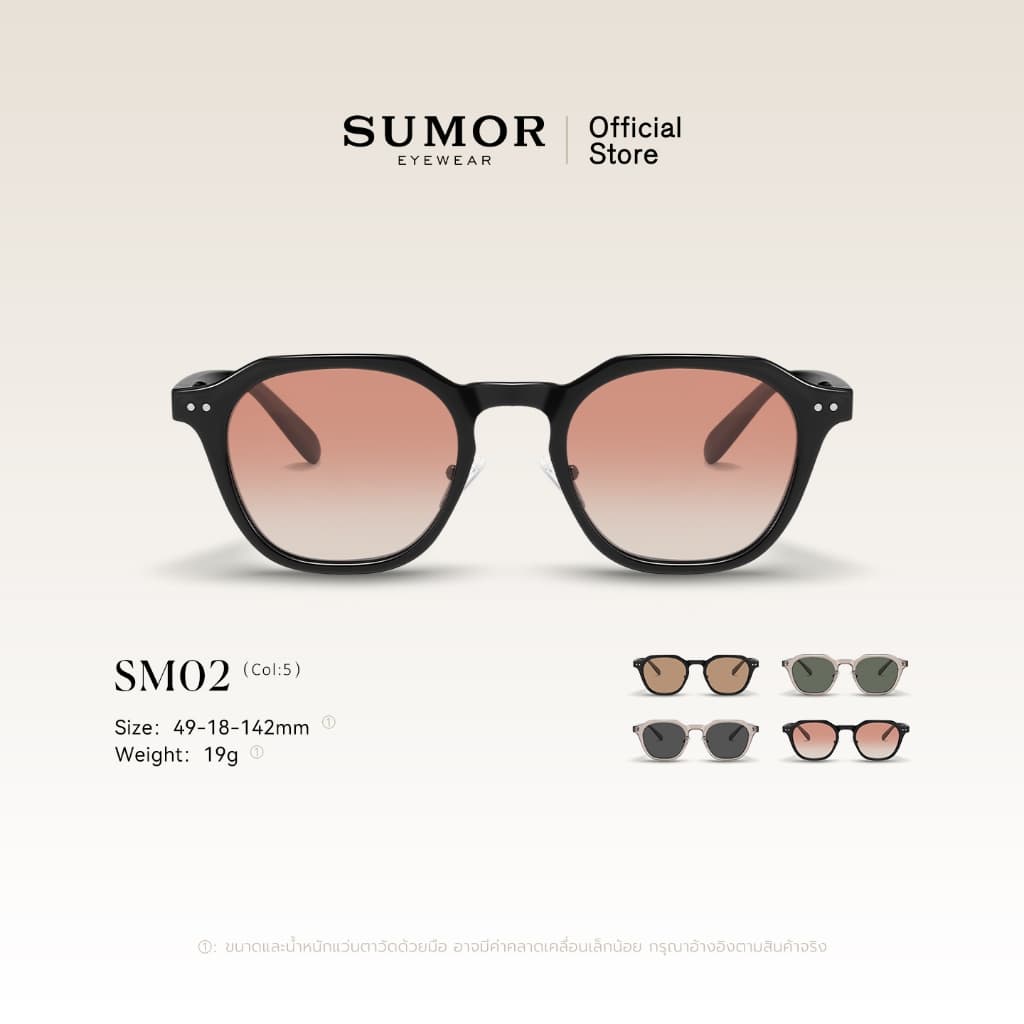 SUMOR : (SM02) แว่นตากันแดดผู้หญิงแฟชั่น แว่นกันแดดผู้ชาย ป้องกันรังสี UV400