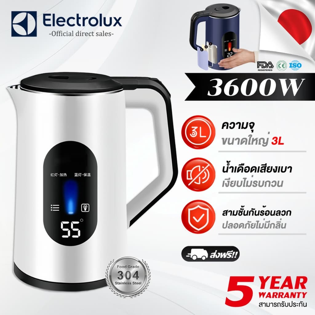 🏆รับประกัน 5 ปี🏆 กาน้ําร้อน 3.0L สมาร์ทอุณหภูมิคงที่ น้ําเดือดเร็ว 3600w ป้องกันไฟรั่ว กาต้มน้ําไฟฟ้า…