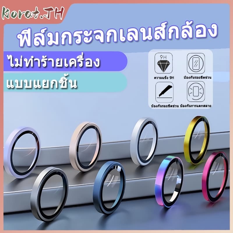 ส่งจากไทย ฟิล์มกระจกเลนส์กล้องโลหะ สําหรับ Air7 Air8 Gen11