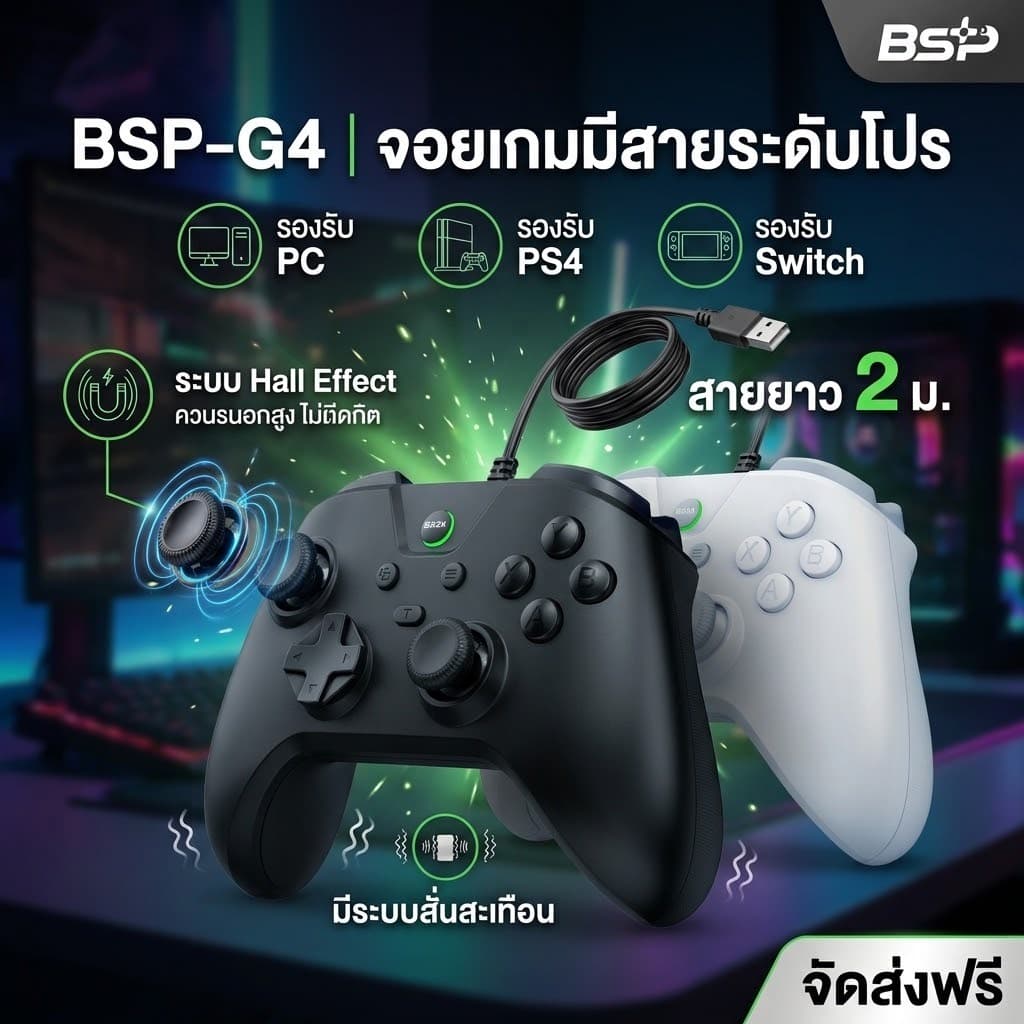 จอยเกมแบบมีสาย BSP-G4 จอยเกมที่ใช้งานได้กับอุปกรณ์มือถือ Android, PC, Switch และ PS4