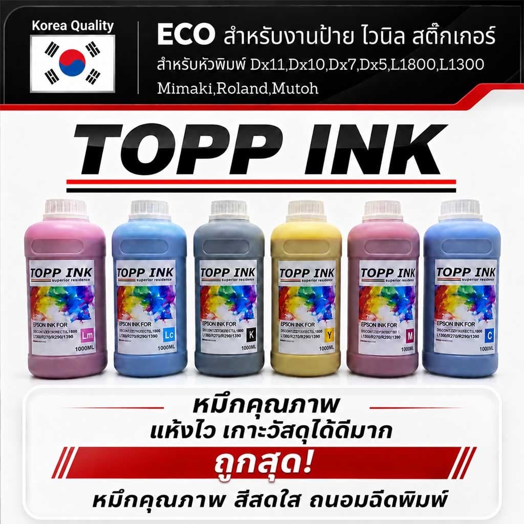 หมึกECO Soventถนอมหัวพิมพ์ dx-11,dx-5,dx-10.. รูปที่ 1