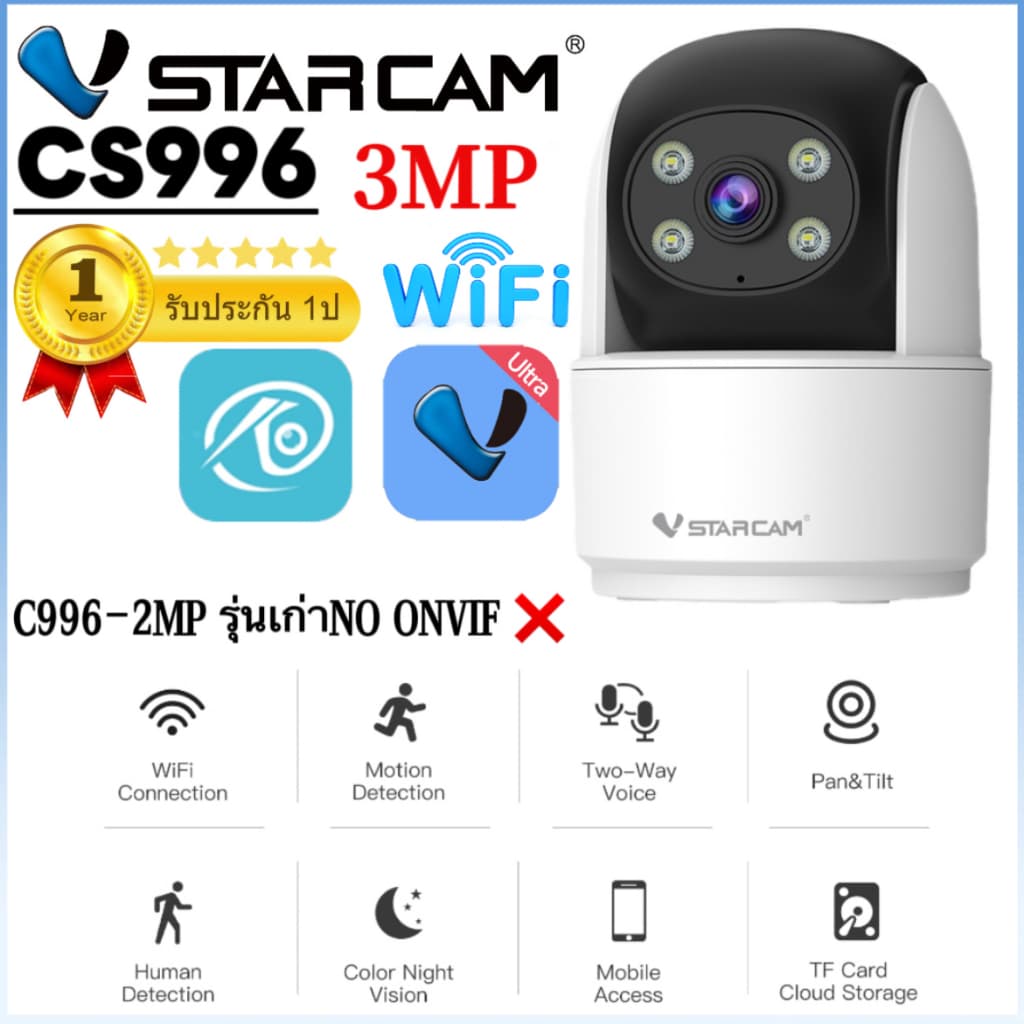 Vstarcam CG996 SIM 4G/CS996 กล้องวงจรปิดไร้สาย Indoor Wi-Fi Security Camera มีระบบ AI+ 3MP 1296p C996