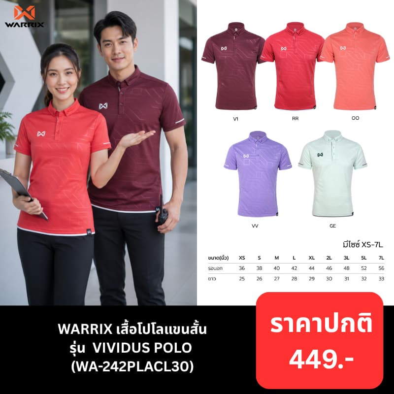 WARRIX เสื้อโปโลแขนสั้น vividus WA-242PLACL30 รูปที่ 1