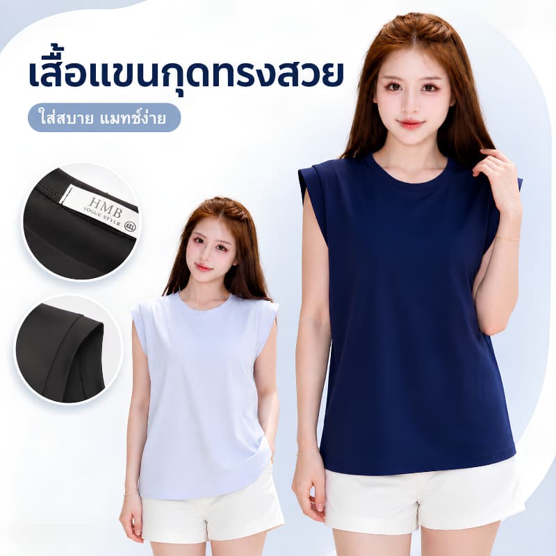 เสื้อยืดผู้หญิงแขนกุด คอกลม สีพื้น ทรงเรียบง่าย สไตล์เกาหลี มินิมอล ใส่ลําลอง รุ่น t4100
