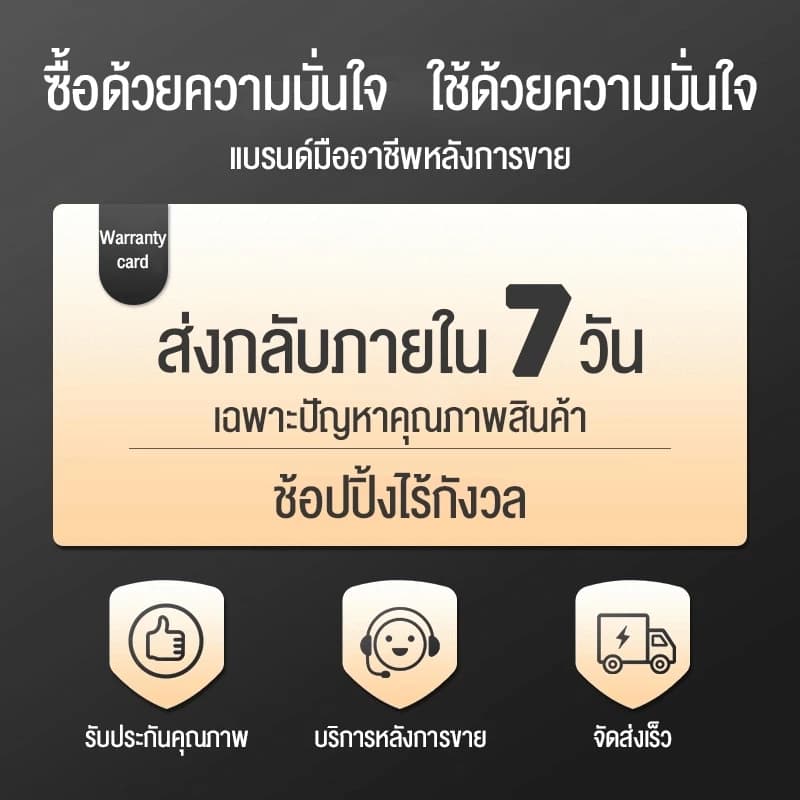 Samsung ฟิล์มกระจก คืนเปลี่ยนฟรี 7 วัน เฉพาะปัญหาคุณภาพ