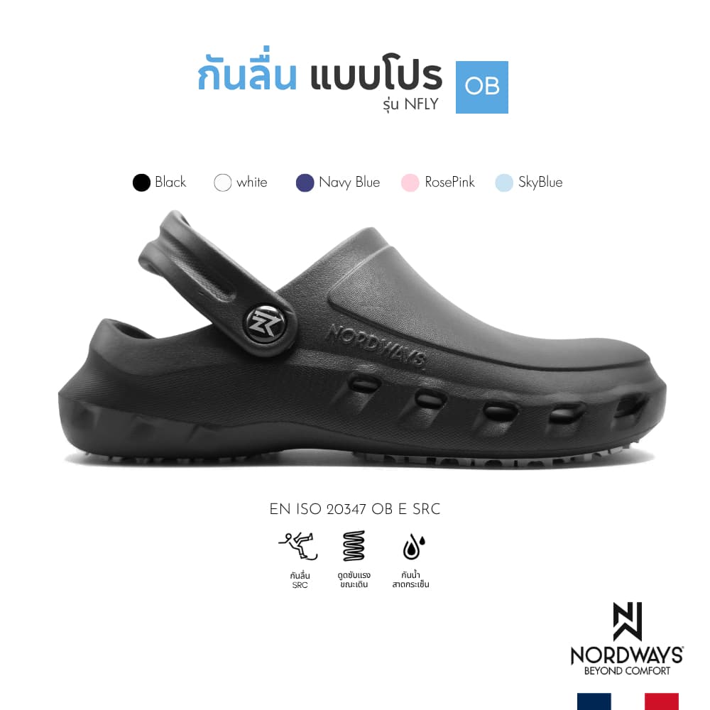 Nordways รุ่น NFLY รองเท้าหัวโต รองเท้าเชฟ ลําลอง กันลื่น ทน น้ําหนักเบามาก มีISO ขาว/ดํา/กรม Size36-47