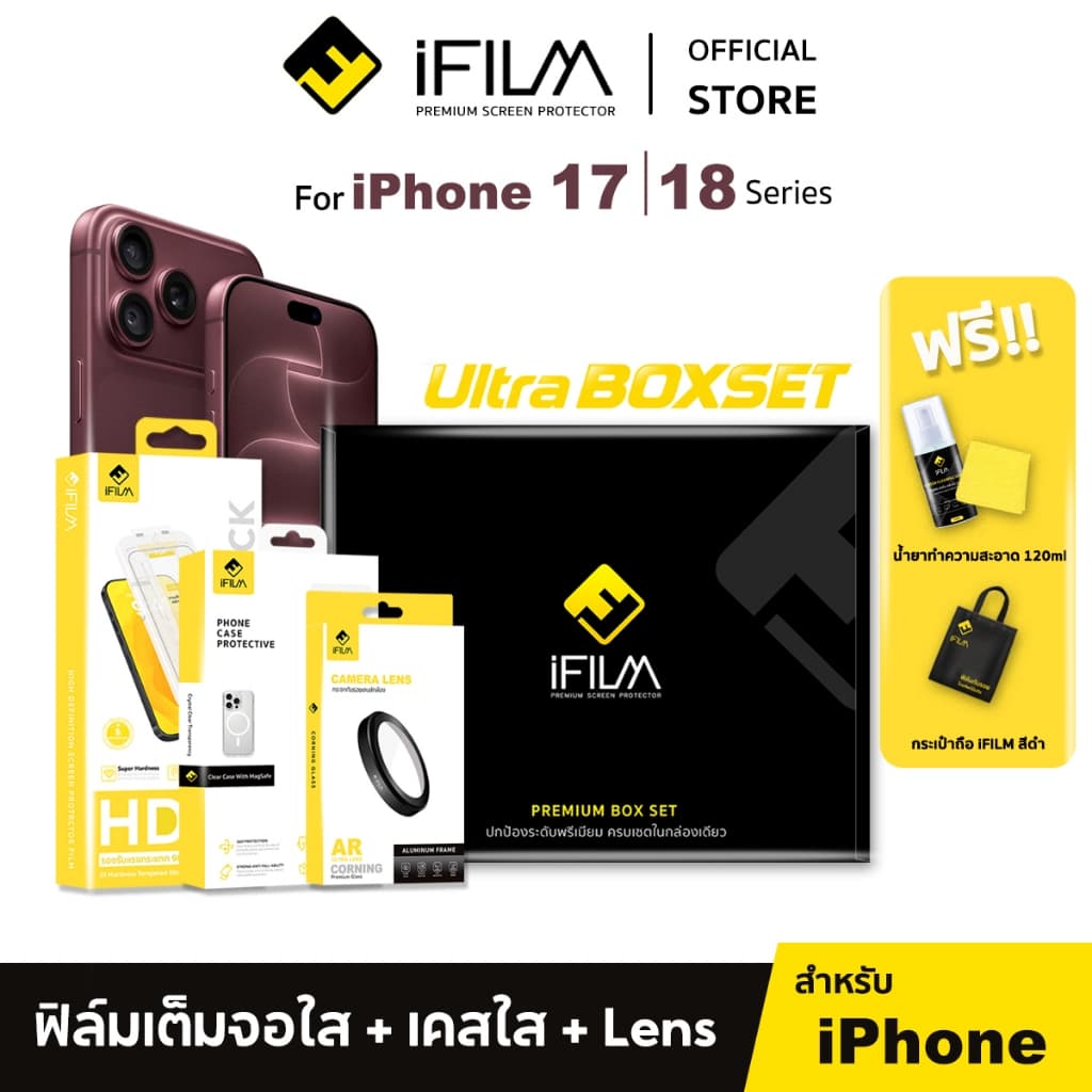 iFilm Ultra Box Set For iPhone 18promax 18pro 17promax 17pro 17 air ครบเซต ฟิล์มหน้า ฟิล์มเลนส์กล้อง เคสใส รูปที่ 1