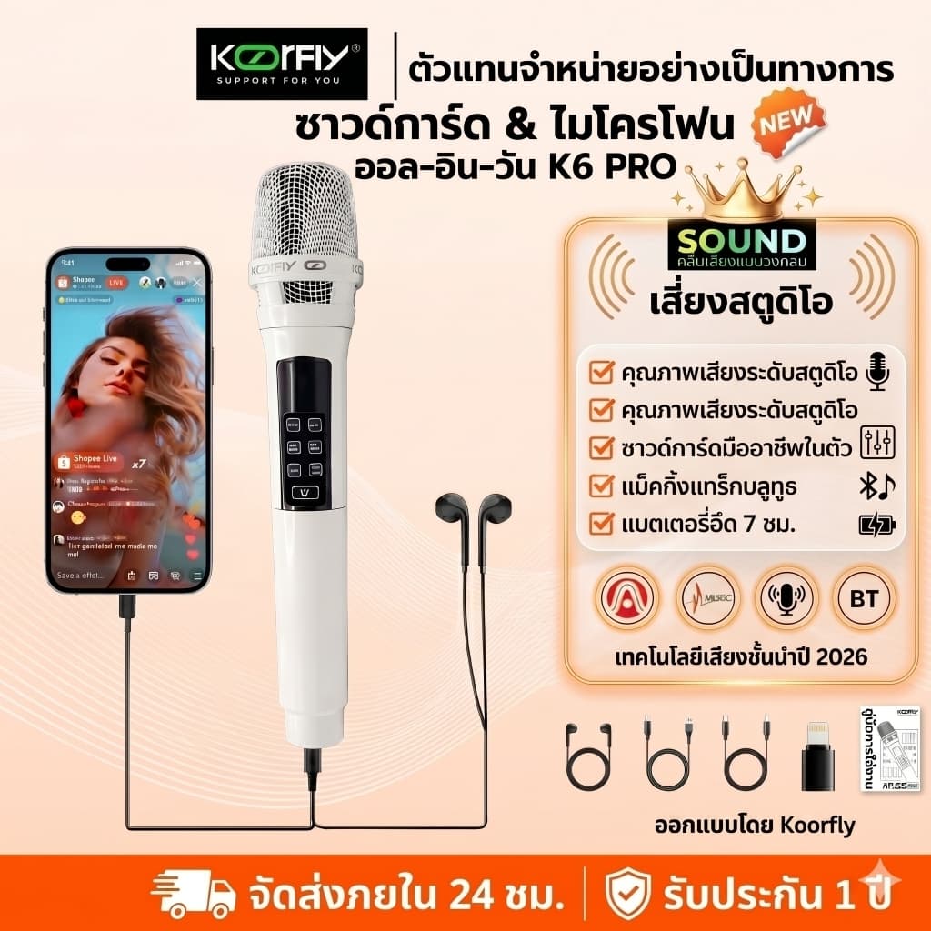 K6 PRO ไมโครโฟนคาราโอเกะ การ์ดเสียงในตัว ลดเสียงรบกวน 99% เสียงใสระดับสตูดิโอ ต่อมือถือ/TV/ลําโพงรถยนต์/TikTok