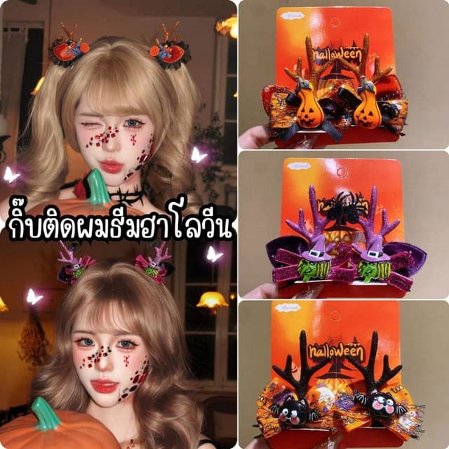 กิ๊บติดผมเขากวางแบบคู่ ฟักทอง แมงมุม โบว์แฟนซี สําหรับปาร์ตี้ Halloween