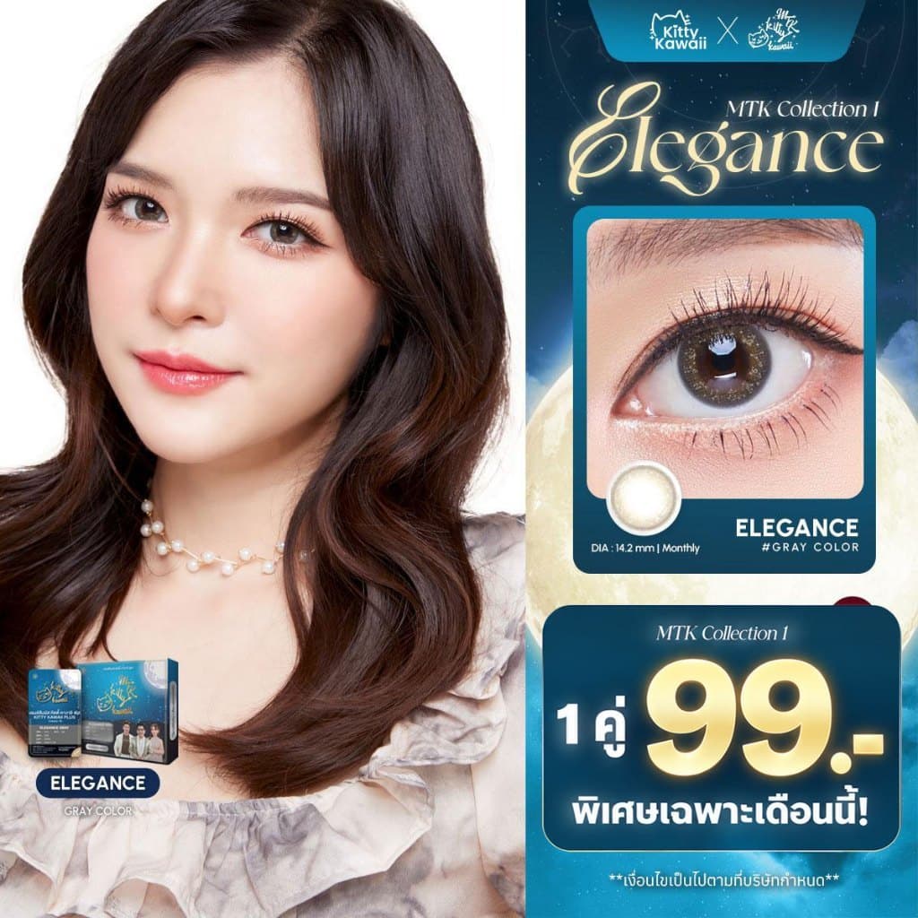 ELEGANCE GRAY [ Kitty Kawaii Lens Official ] สีเทา - คอนแทคเลนส์สายมู MTK
