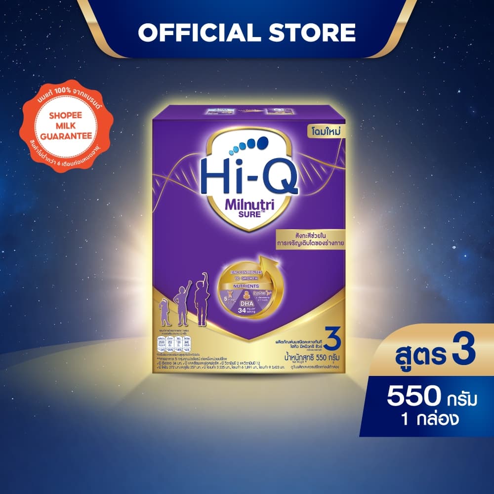 นมผง มิวนิวทริชัวร์ สูตร3 550 กรัม นมผง นมผงสูตร3 MilnutriSure