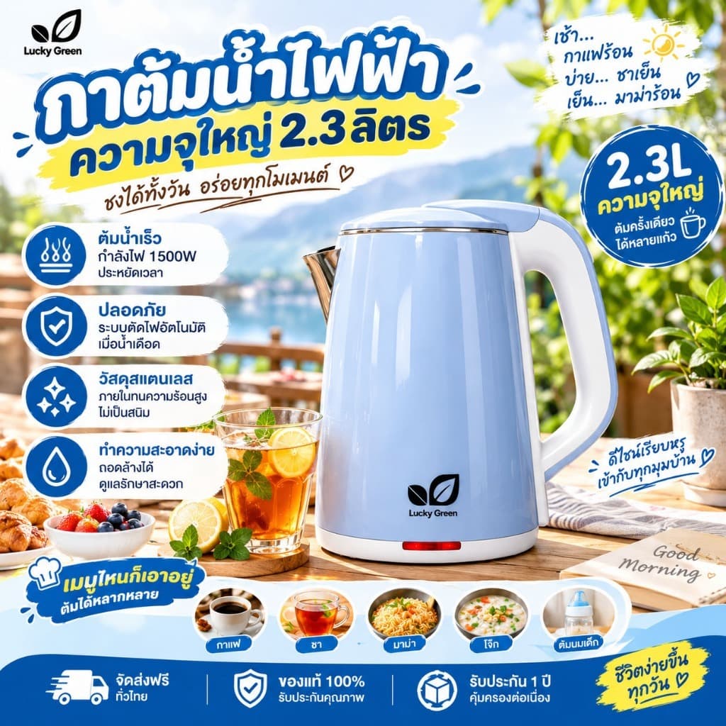 (ลูกค้าใหม่ 1 บาท) กาน้ําไฟฟ้า กาต้มน้ํา กาน้ํา สะดวกประหยัดเวลา 2.3 ลิตร2ลิตร กาต้มน้ําไฟฟ้าไร้สาย กาต้มน้ํา
