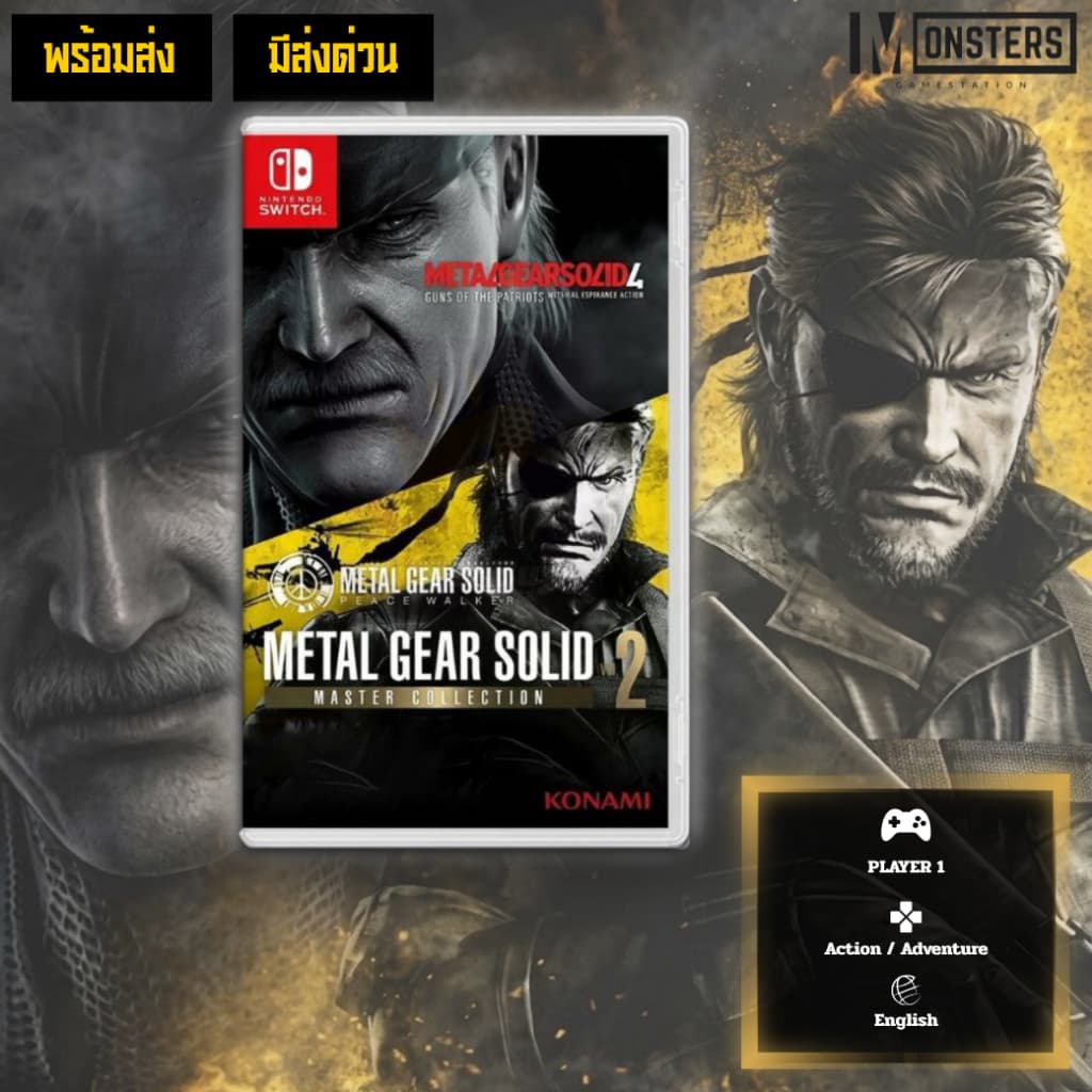 (พร้อมส่ง) SW : METAL GEAR SOLID: MASTER COLLECTION Vol.2 [ NINTENDO SWITCH ] (โซน3 ASIA)