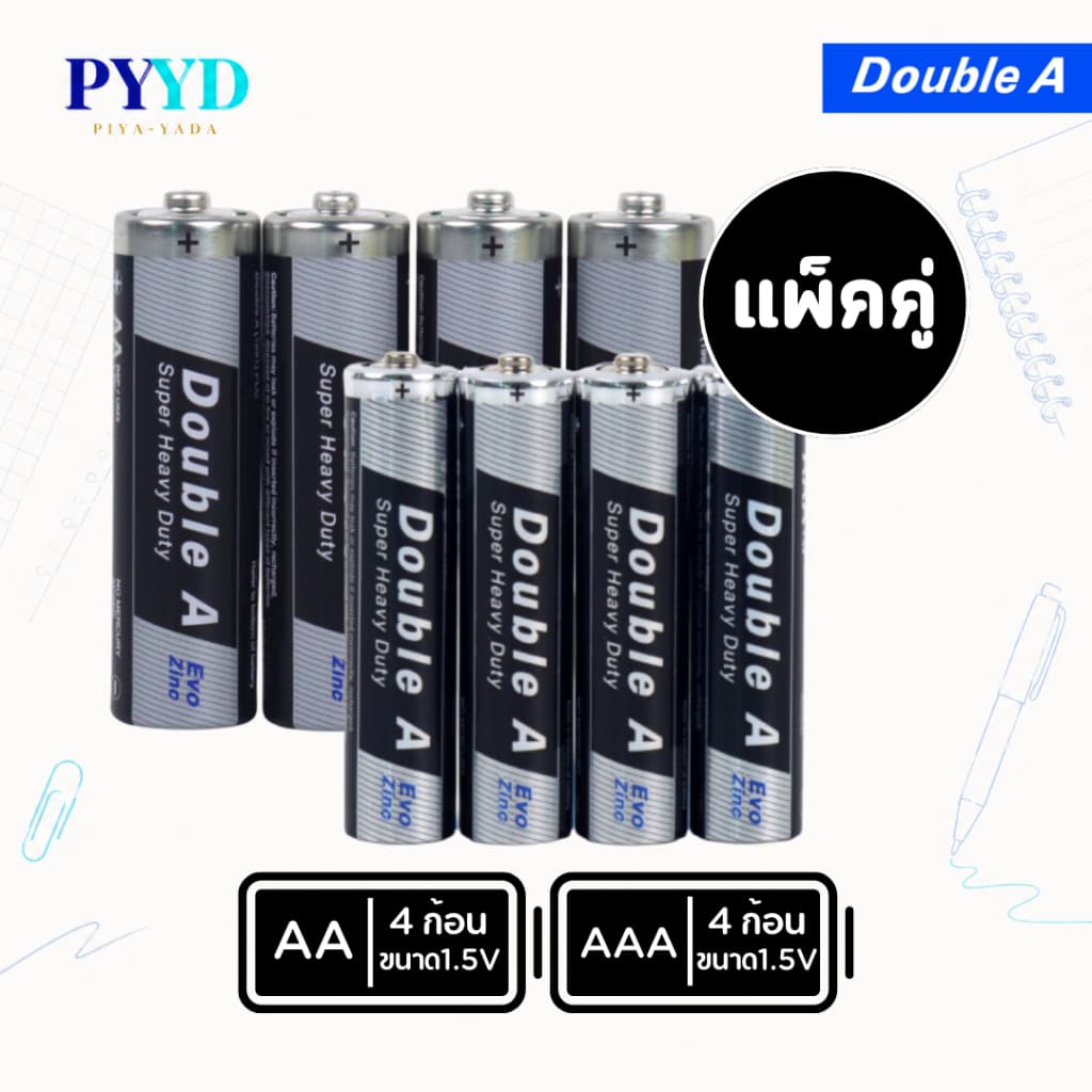Double A ถ่านคาร์บอนซิงค์ ดั๊บเบิ้ล เอ ขนาด1.5V AAA แพ็ก 4 ก้อน จําหน่าย 2 แพ็ก รูปที่ 1