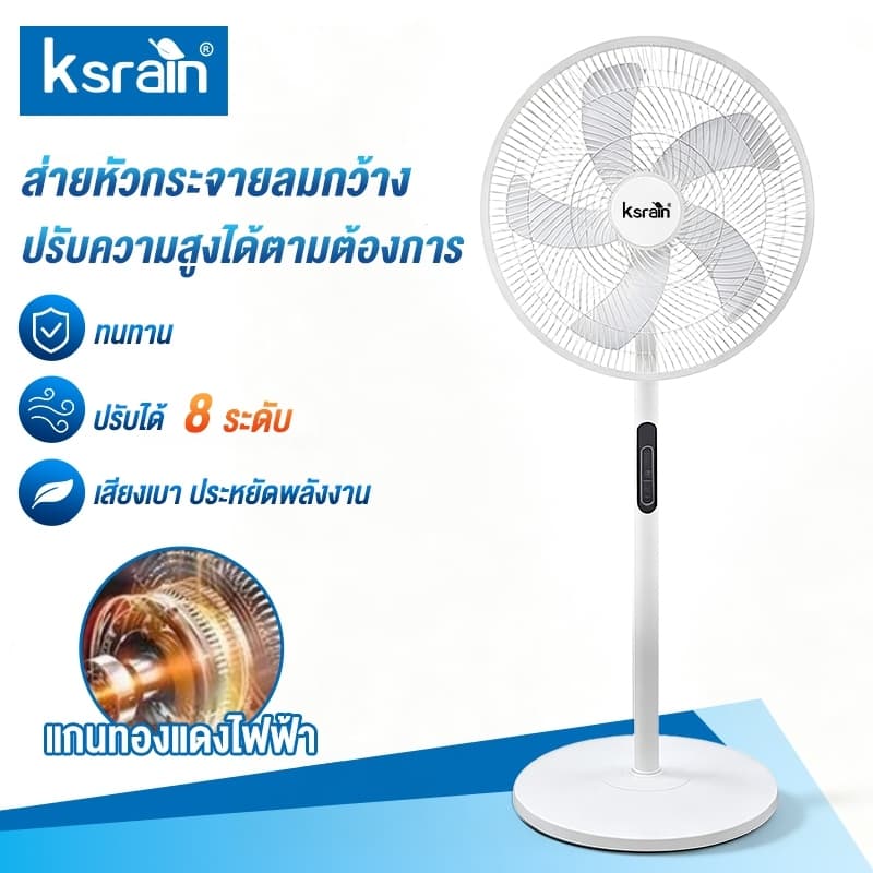 ksrain พัดลมอุตสาหกรรมสไลด์ฐานกลม ปรับระดับได้ 16 นิ้ว พัดลม 5ใบพัด พัดลมตั้งพื้น เสียงเงียบ