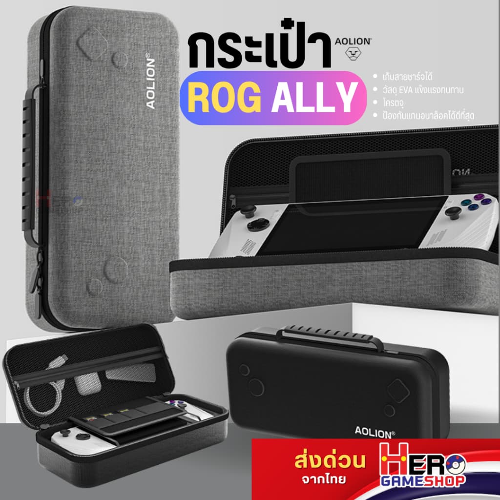 กระเป๋าROG Ally X, ROG ALLY / กระเป๋าใส่เครื่อง ROG ALLY / เก็บสายชาร์จได้ / โครตจุ /…