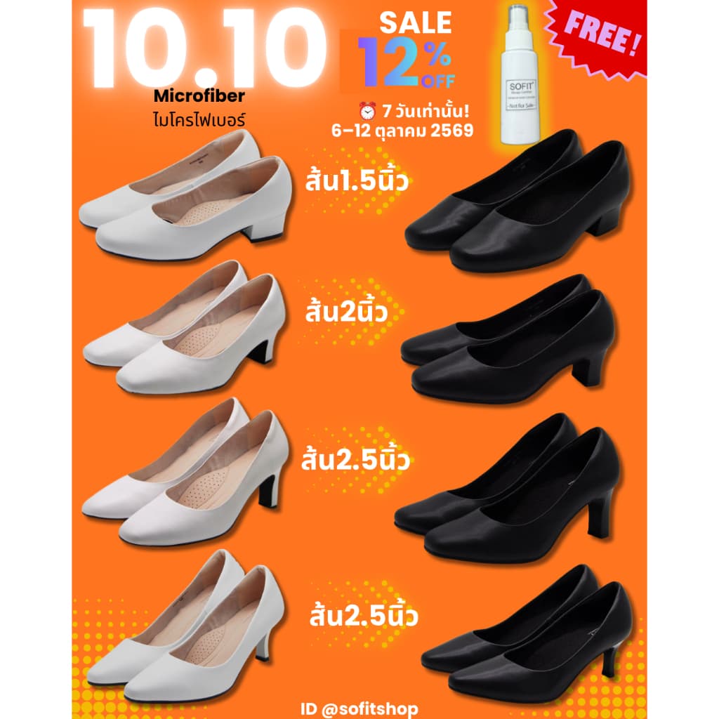 SOFIT รองเท้าคัทชู สีดํา สีขาว(microfiber)