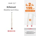ลิปไลน์เนอร์ 4U2 BLENDING LIP LINER - ลิปไลน์เนอร์ ดินสอเขียนขอบปาก ติดทน กลบสีปาก ลิป เขีย