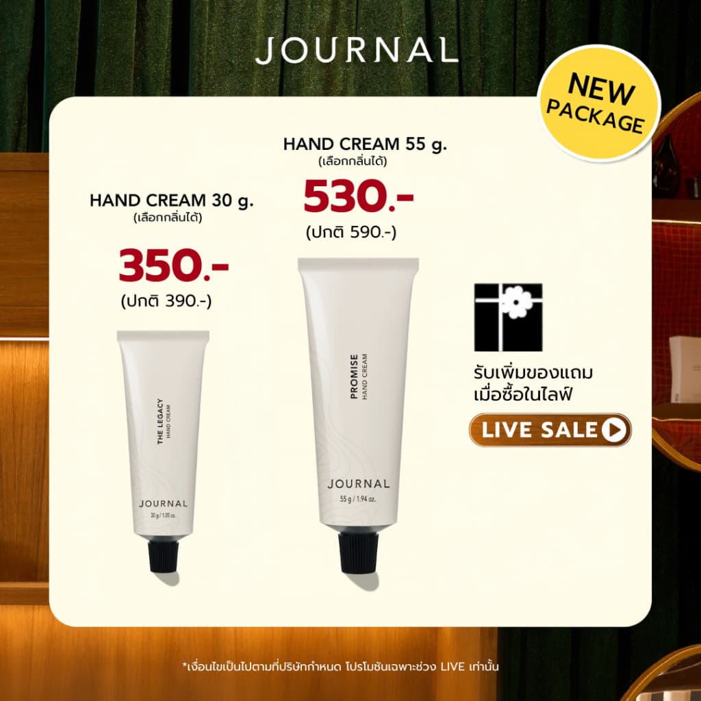 OCT : LIVE Hand Cream 55g /30 g เลือกกลิ่นได้ (ราคาพิเศษ/ของแถมแสดงเมื่อไลฟ์)