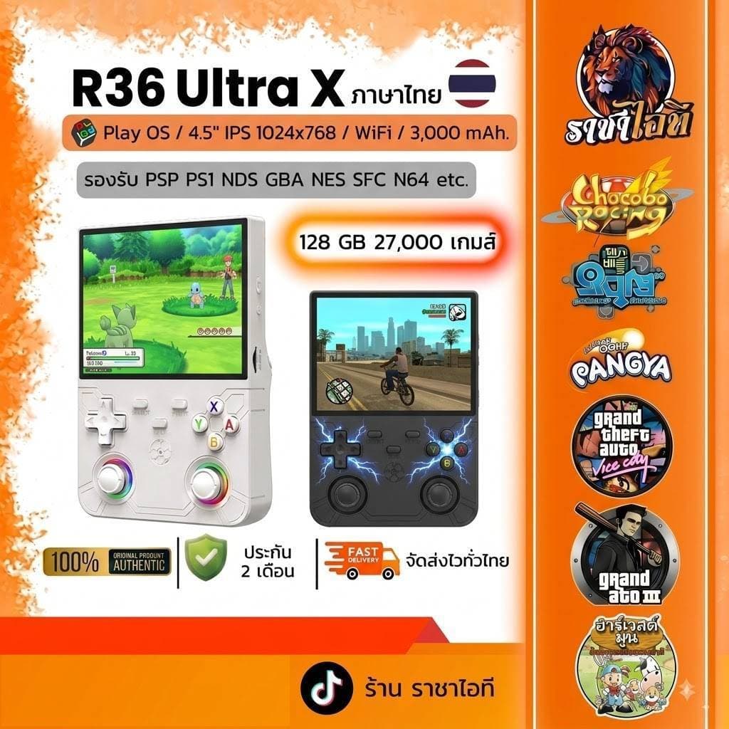 R36UltraX ระบบ PlayOS 4.0 เมนูไทย WIFI+ไฟRGB จอIPS 4.5นิ้ว ความจํา 128GB+20000เกม รองรับเกม PSP NDS N64 Ps1…
