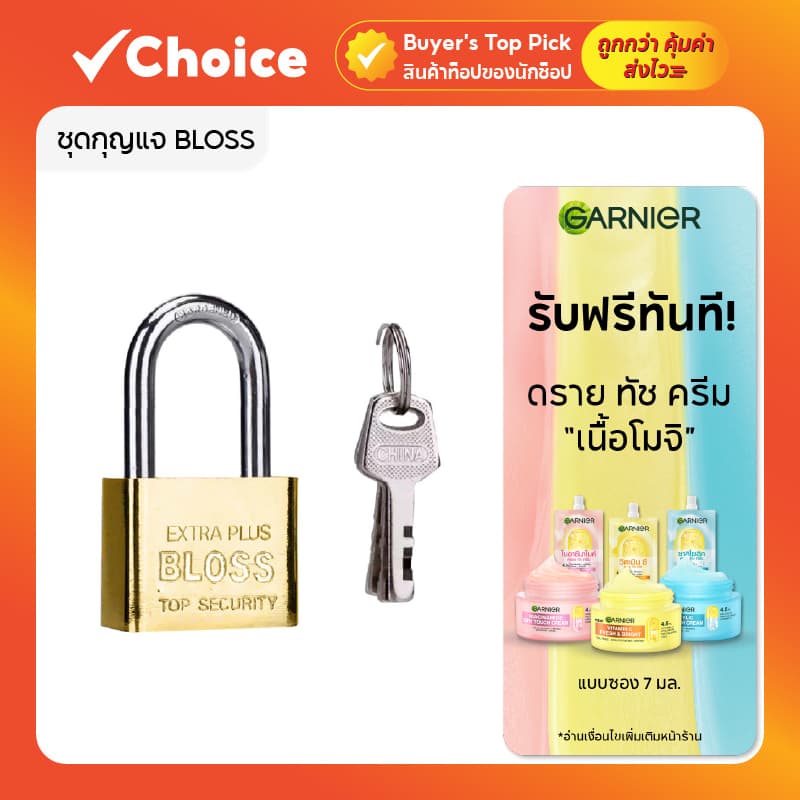 แม่กุญแจล็อคประตู BLOSS กุญแจบ้าน กุญแจล็อคเกอร์ ป้องกันกุญแจผี พร้อมลูกกุญแจ 3 ดอก