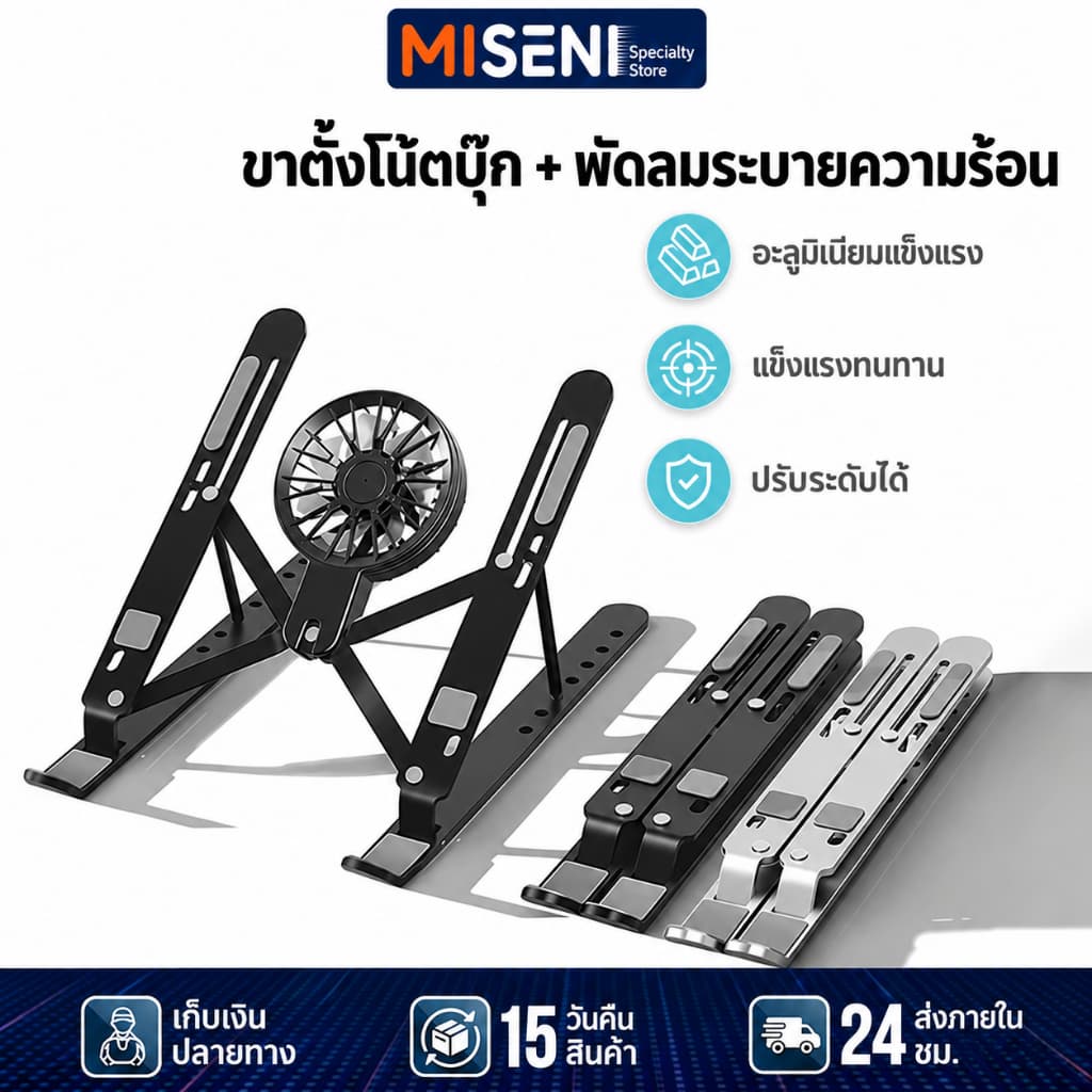 ขาตั้งโน๊ตบุ๊คอลูมิเนียมอัลลอยด์ พับได้ ปรับ 7 ระดับ สูง 50-150mm รับน้ําหนัก 60KG ระบายความร้อน…