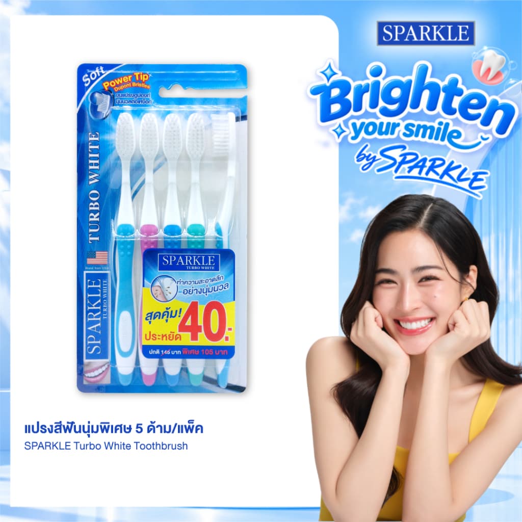 SPARKLE แปรงสีฟัน นุ่มพิเศษ (5 ด้าม/แพ็ค) รุ่น Turbo White Toothbrush (10SK00072)