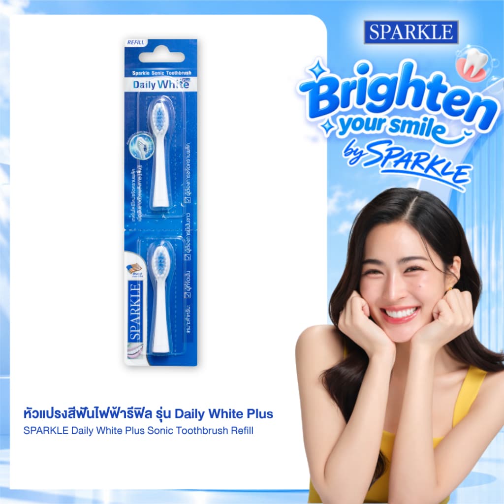 SPARKLE หัวแปรงสีฟันไฟฟ้า (รีฟิล) SONIC TOOTHBRUSH รุ่น DAILY WHITE PLUS (REFILL) 10SK00084