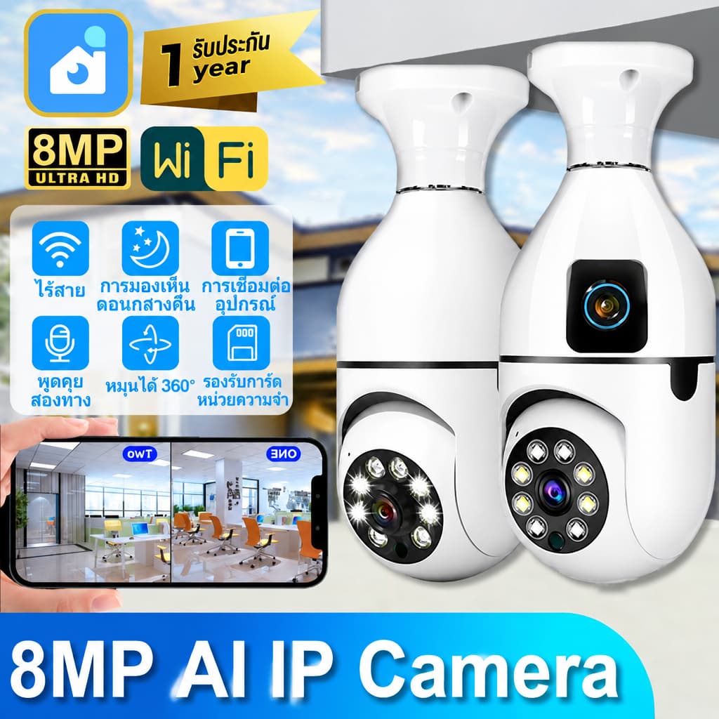 YOOSEE กล้องหลอดไฟ ไร้สาย WiFi 8MP HD 2เลนส์ ip Camera ดูผ่านมือถือ ของแท้ ภาพชัด สนทนาสองทาง ติดตามAI…