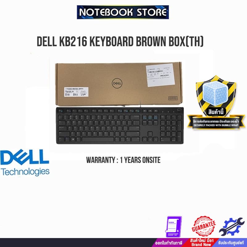 DELL KB216 Keyboard Brown Box(TH)/ประกัน1onsite/BY NOTEBOOK STORE